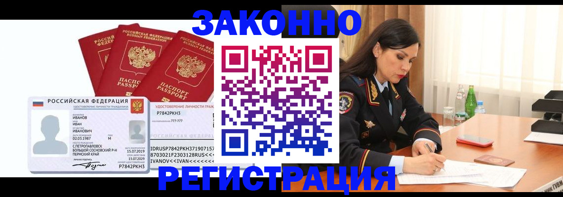 временная регистрация адрес в Салехарде