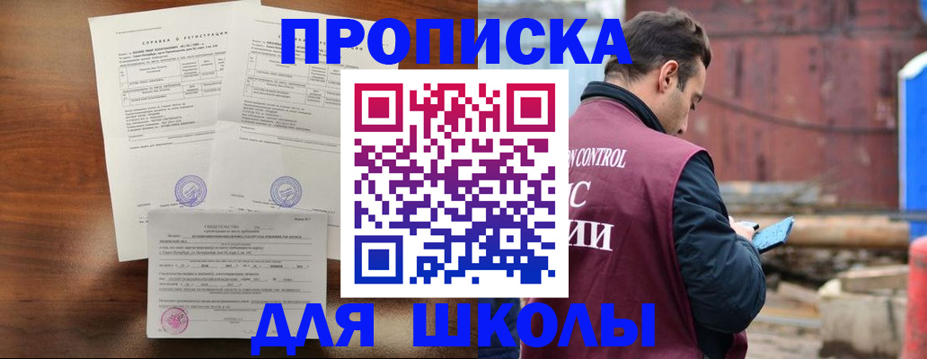 прописка для работы в Салехарде