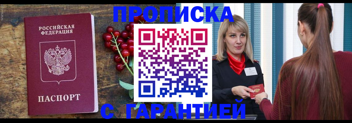 временная регистрация для школы в Салехарде