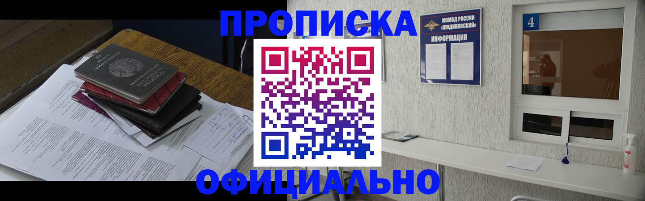 прописка для военкомата в Салехарде