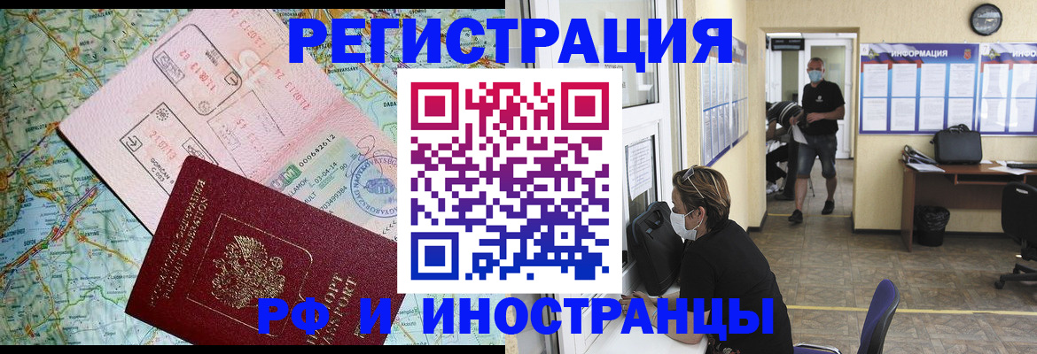 регистрация в Салехарде